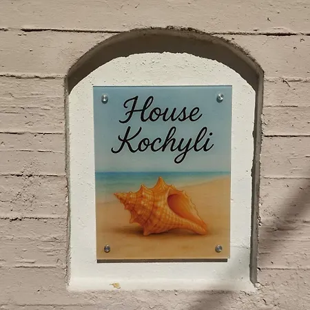 Dom wakacyjny House Kochyli Agia Eirini