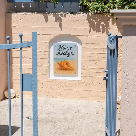 Σπίτι διακοπών House Kochyli Agia Eirini